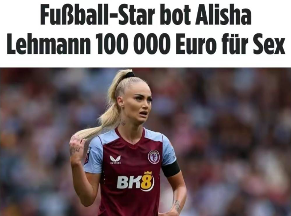 瑞士女足球员莱曼拒绝球星10万欧元的过夜请求