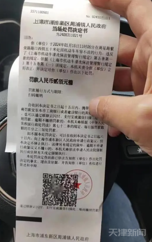 上海车容不洁罚款引发争议，城市环境保洁成重点